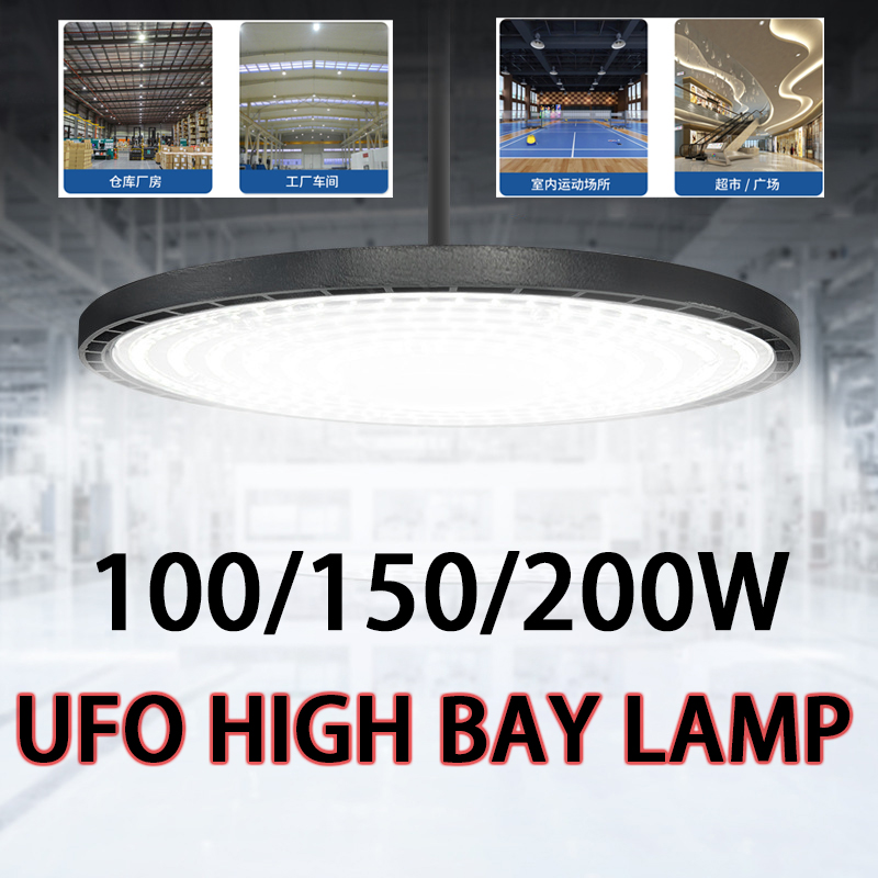 หลอดไฟ LED อุตสาหกรรมแบบยูเอฟโ - Outdoor Lighting Warehouse บทวิจารณ์และราคา